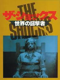 ザ・ショックス: THE SHOW MUST GO ON