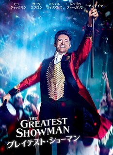BLOG20250408映画グレーテストショーマン.jpg