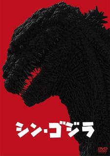 映画『シン・ゴジラ』.jpg