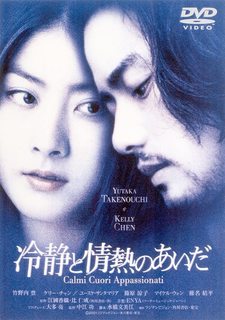 映画『冷静と情熱のあいだ』.jpg