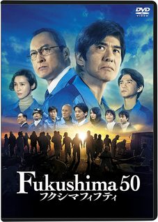 映画『Fukushima50』.jpg